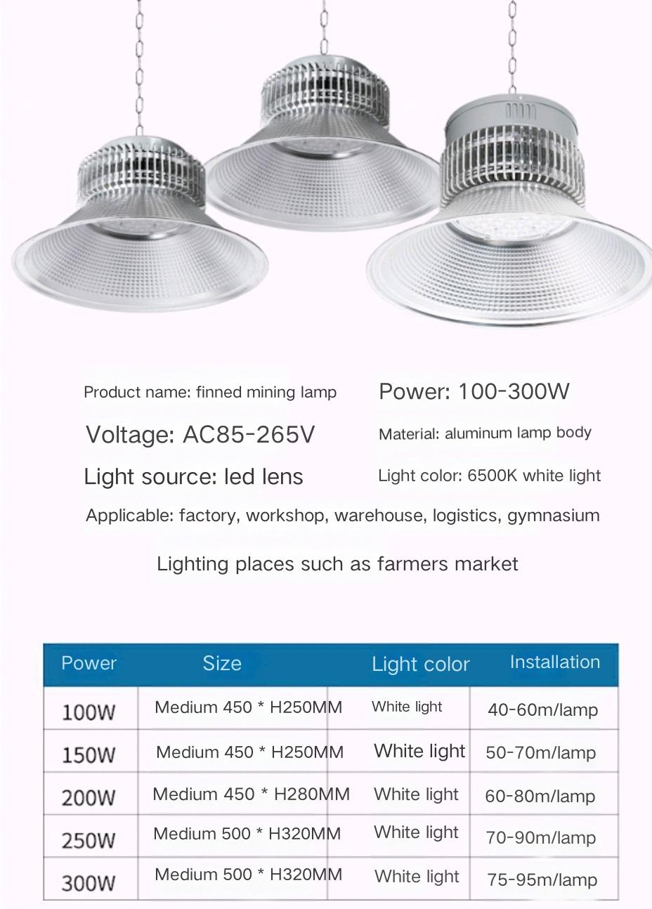 200W LED fin, high bay lamp, warehouse workshop engineering lighting, super bright, full power stadium ceiling light